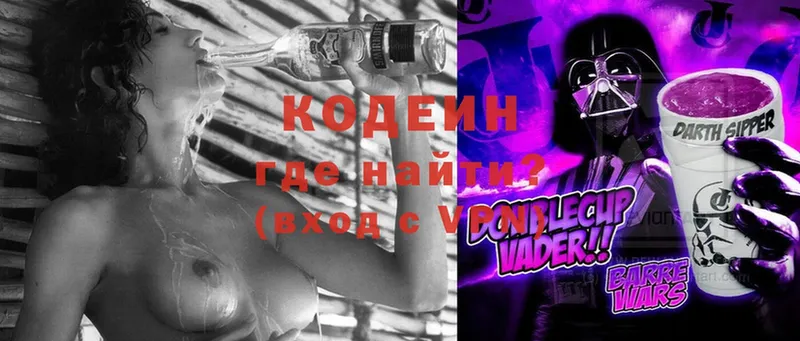 Codein Purple Drank  Орлов 